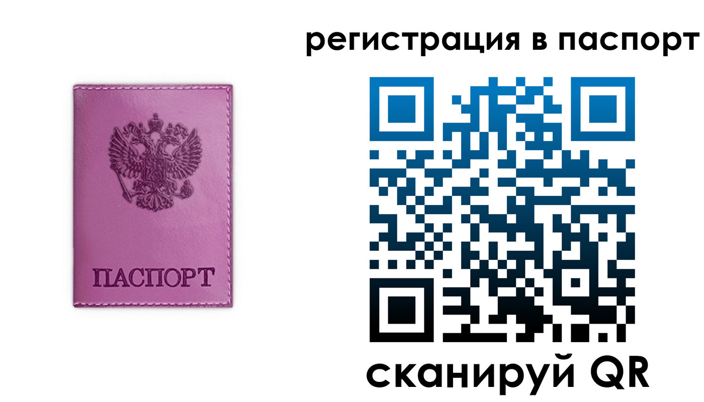 прописка в Бежецке