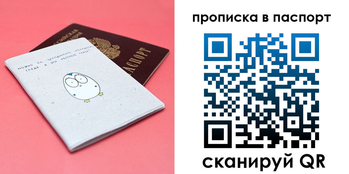 временная регистрация недорого в Бежецке