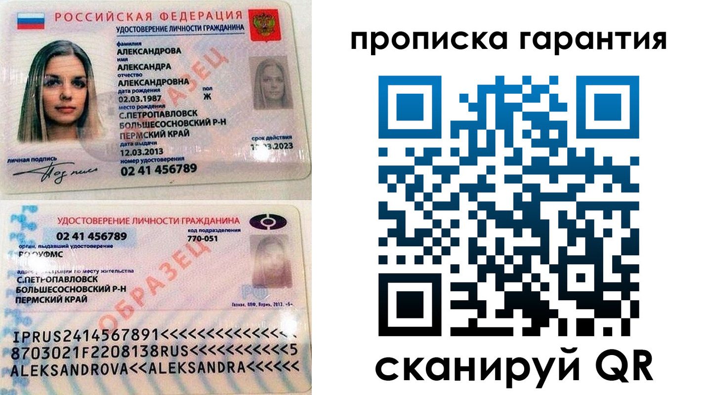 прописка в квартире в Бежецке