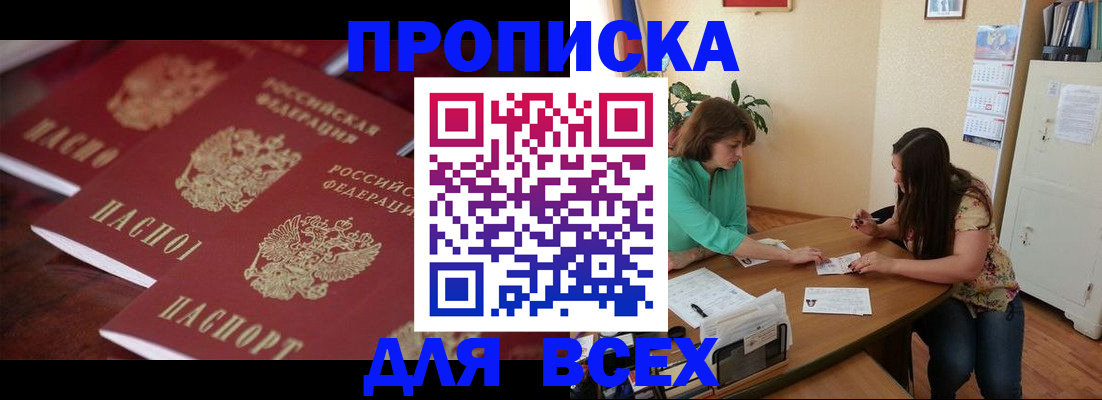 временная регистрация 2025 в Бежецке