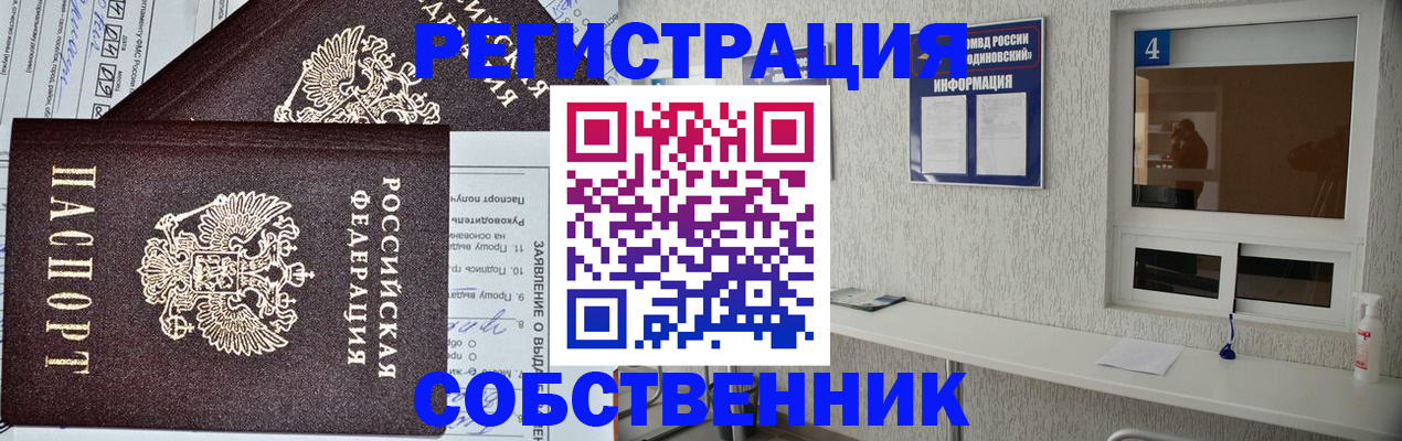 временная регистрация в Бежецке